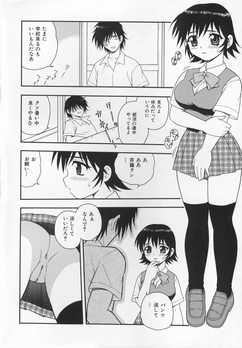 [Shinozaki Rei] CRIMSON Fhentai - Page 94