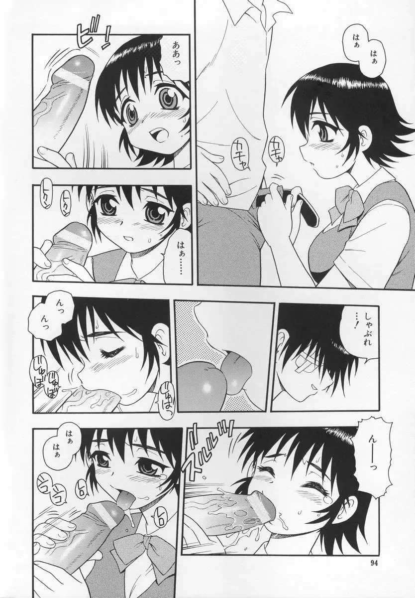 [Shinozaki Rei] CRIMSON Fhentai - Page 98