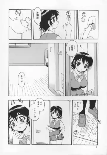 [Shinozaki Rei] CRIMSON Fhentai - Page 10