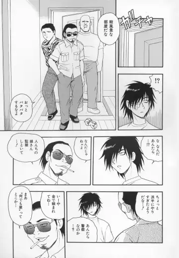 [Shinozaki Rei] CRIMSON Fhentai - Page 131