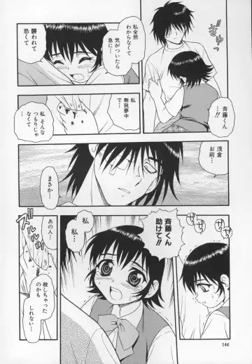 [Shinozaki Rei] CRIMSON Fhentai - Page 148