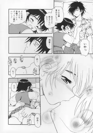 [Shinozaki Rei] CRIMSON Fhentai - Page 154