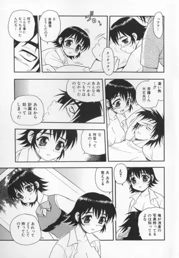 [Shinozaki Rei] CRIMSON Fhentai - Page 161