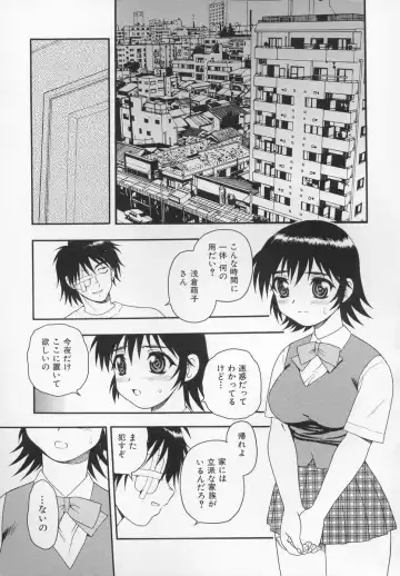 [Shinozaki Rei] CRIMSON Fhentai - Page 33