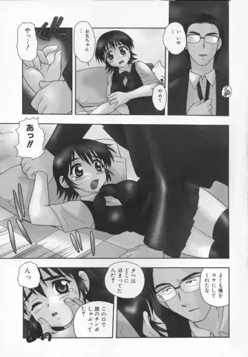 [Shinozaki Rei] CRIMSON Fhentai - Page 71