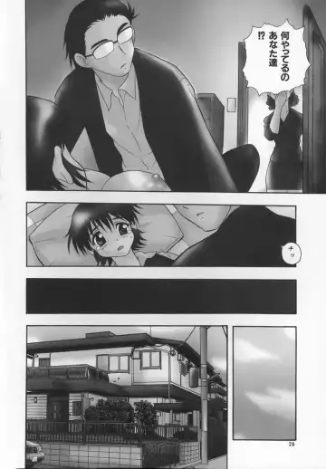 [Shinozaki Rei] CRIMSON Fhentai - Page 74