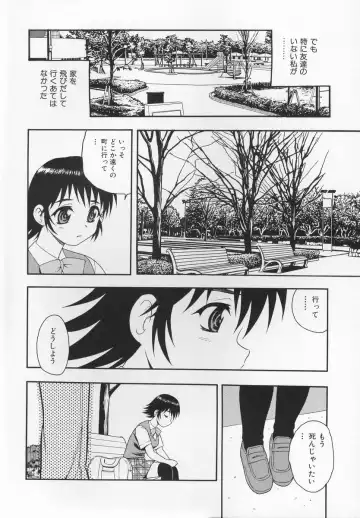 [Shinozaki Rei] CRIMSON Fhentai - Page 76