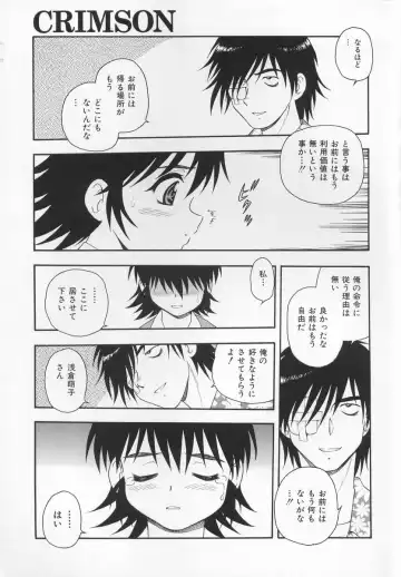 [Shinozaki Rei] CRIMSON Fhentai - Page 79