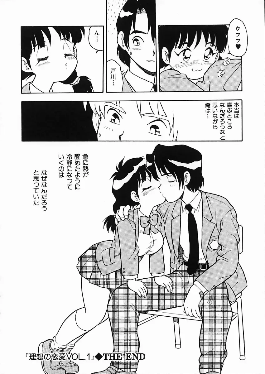 [Shinozaki Rei] D-SHOCK Fhentai - Page 105