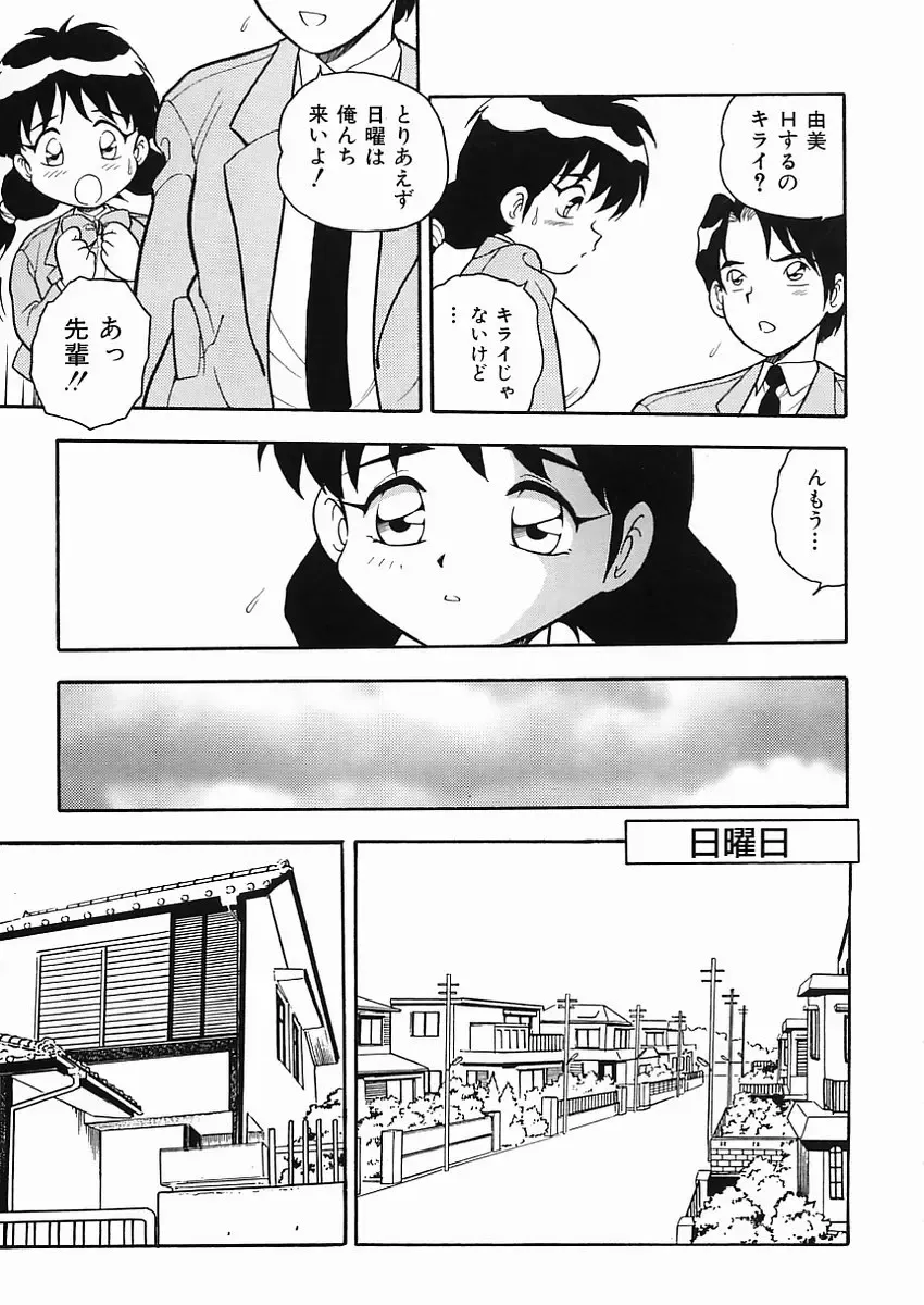 [Shinozaki Rei] D-SHOCK Fhentai - Page 110