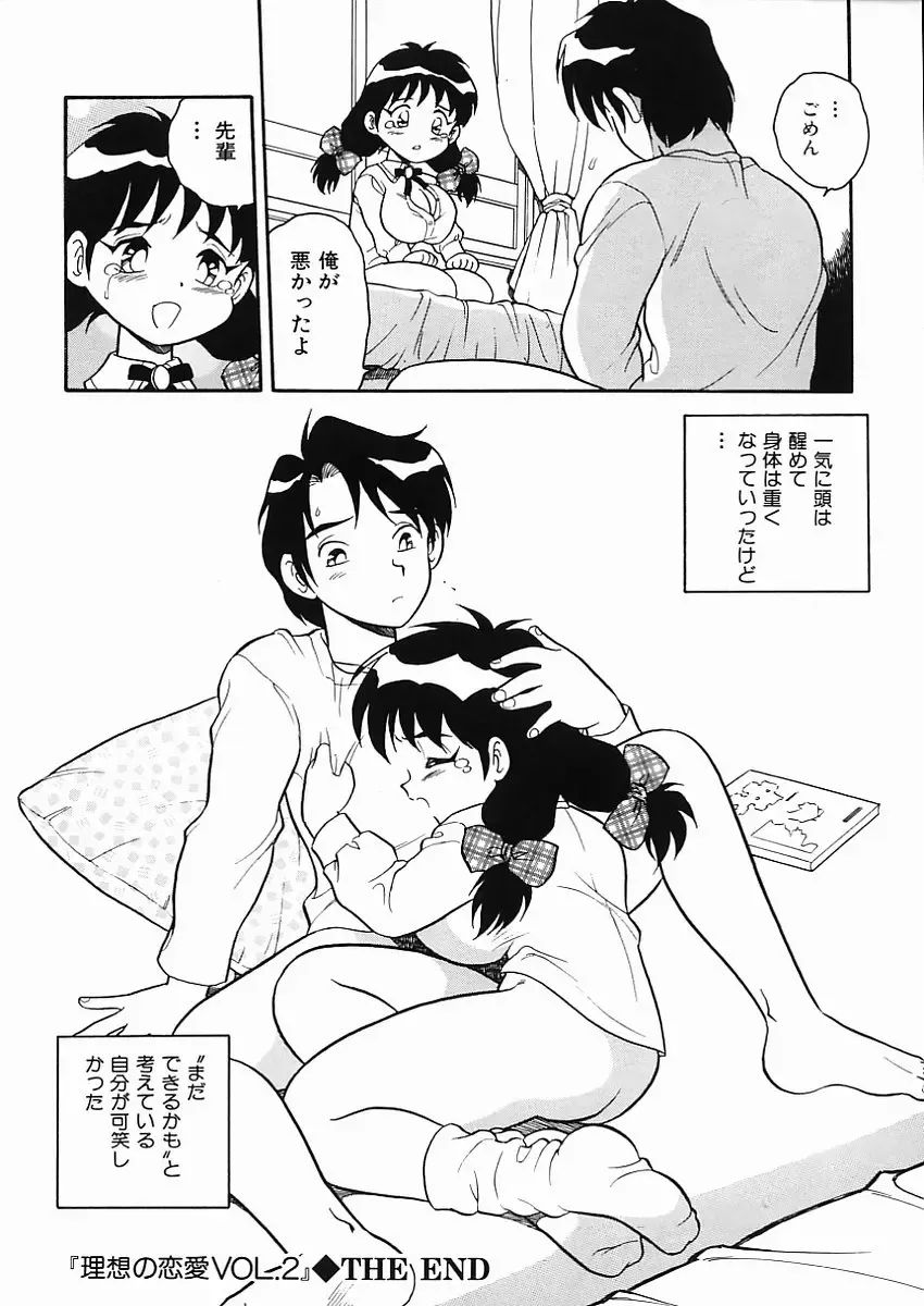 [Shinozaki Rei] D-SHOCK Fhentai - Page 121