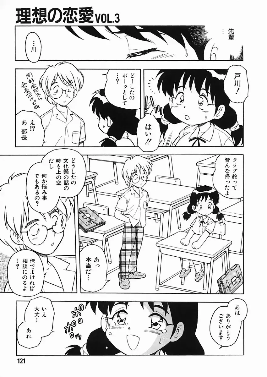 [Shinozaki Rei] D-SHOCK Fhentai - Page 126