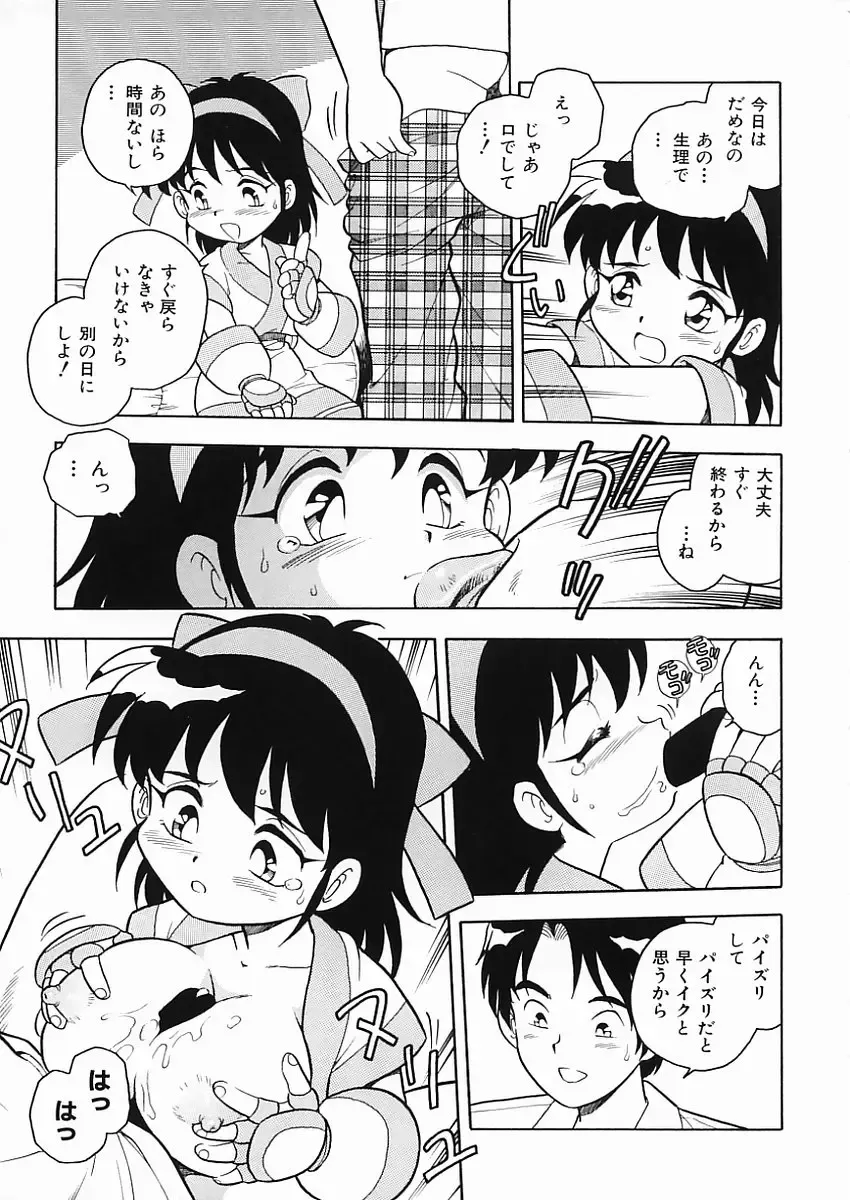 [Shinozaki Rei] D-SHOCK Fhentai - Page 132