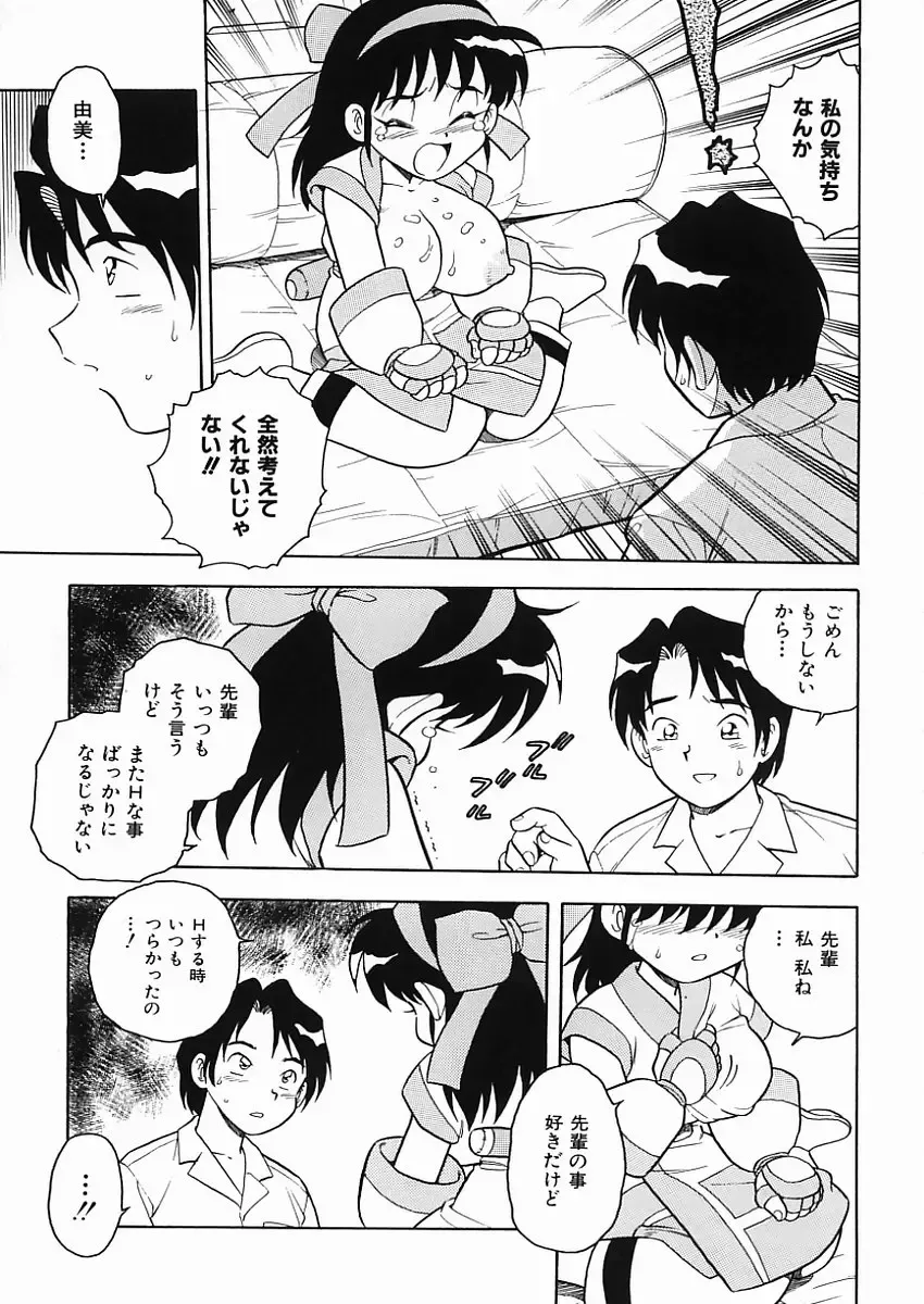 [Shinozaki Rei] D-SHOCK Fhentai - Page 134