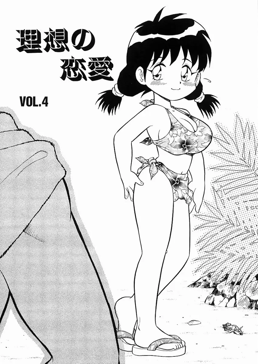 [Shinozaki Rei] D-SHOCK Fhentai - Page 139