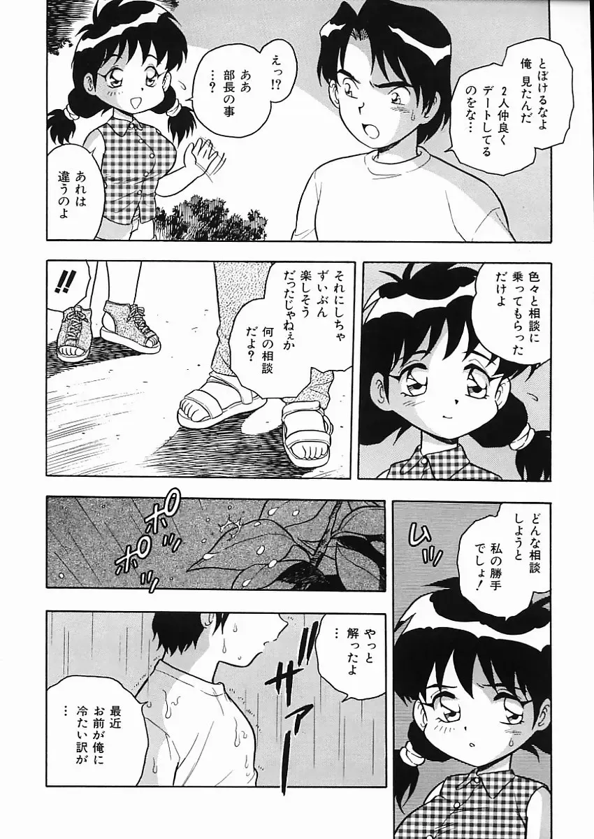 [Shinozaki Rei] D-SHOCK Fhentai - Page 141