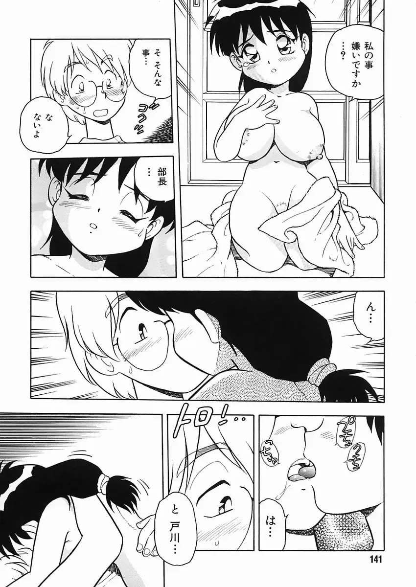 [Shinozaki Rei] D-SHOCK Fhentai - Page 146