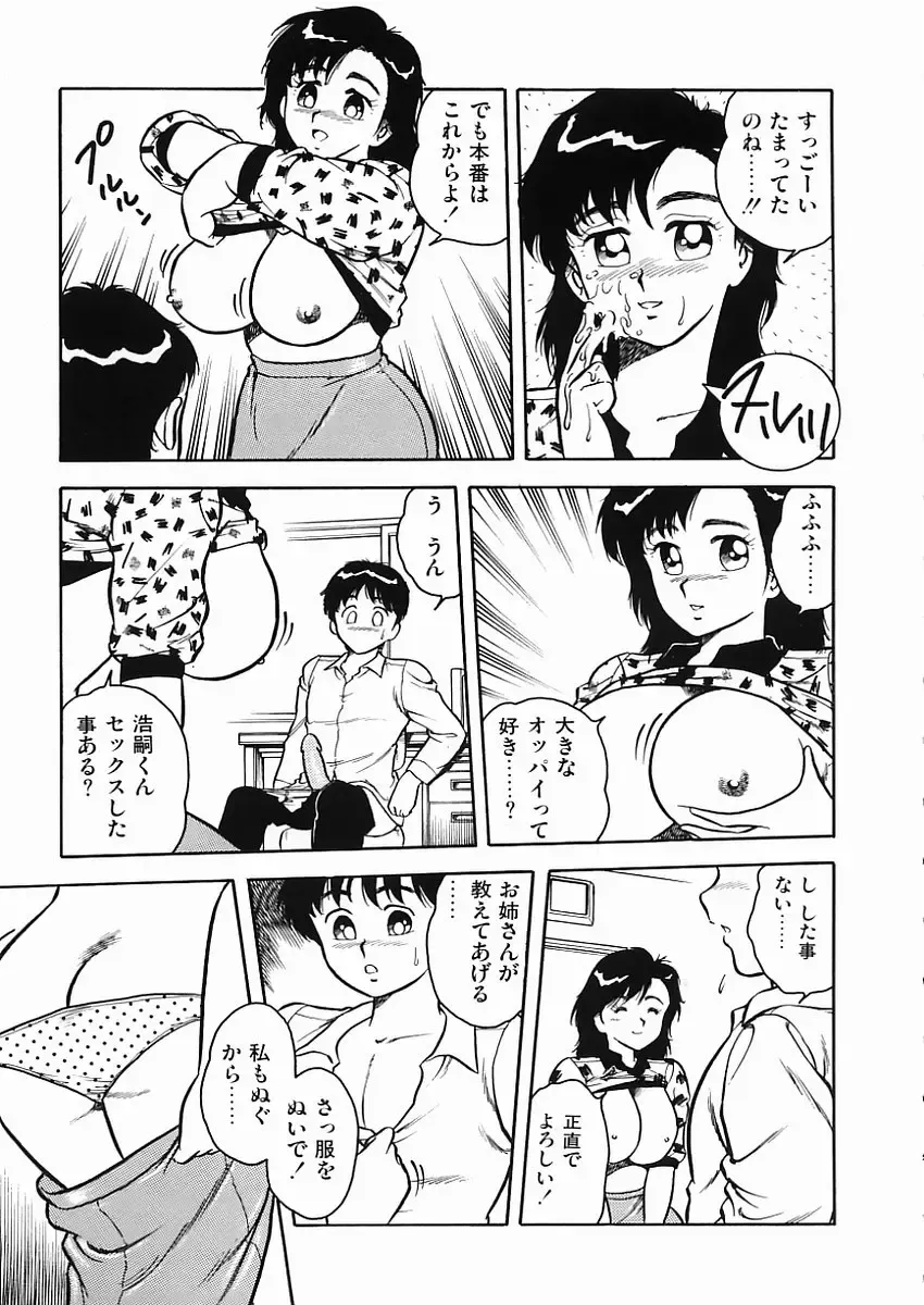 [Shinozaki Rei] D-SHOCK Fhentai - Page 16