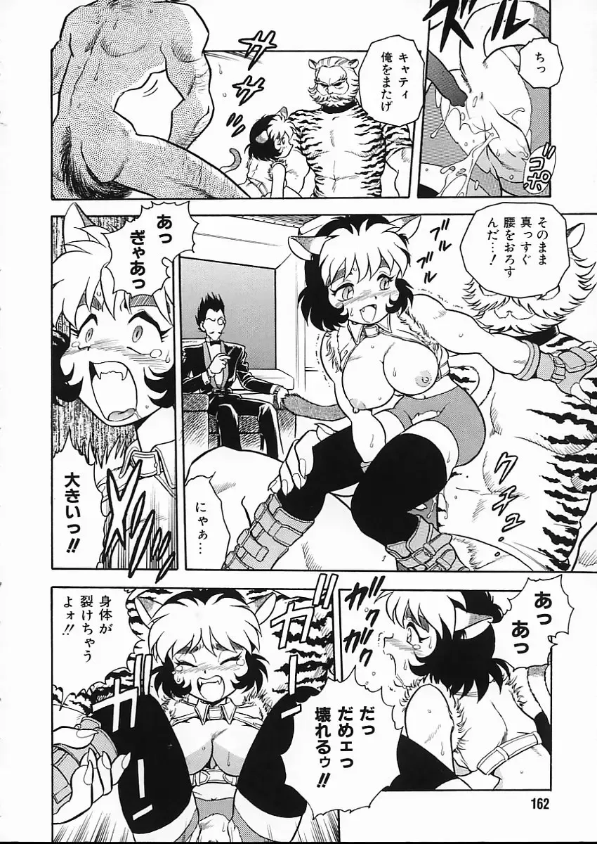 [Shinozaki Rei] D-SHOCK Fhentai - Page 167