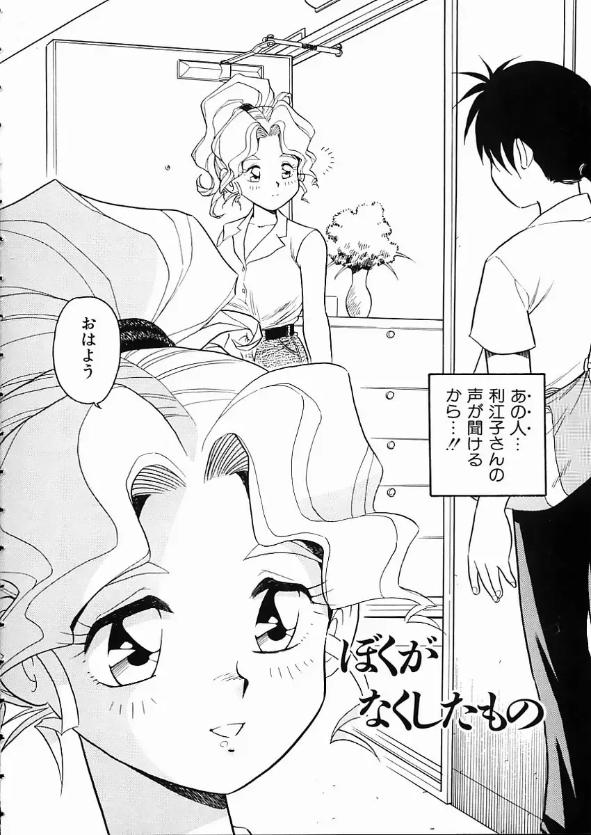 [Shinozaki Rei] D-SHOCK Fhentai - Page 27