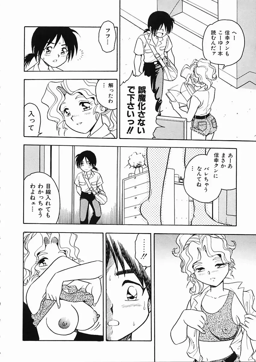 [Shinozaki Rei] D-SHOCK Fhentai - Page 33