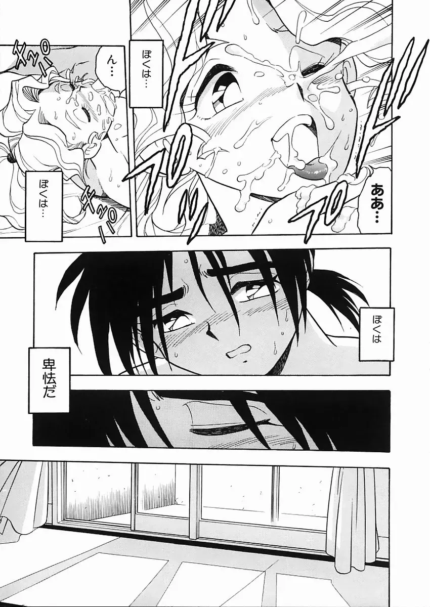 [Shinozaki Rei] D-SHOCK Fhentai - Page 40