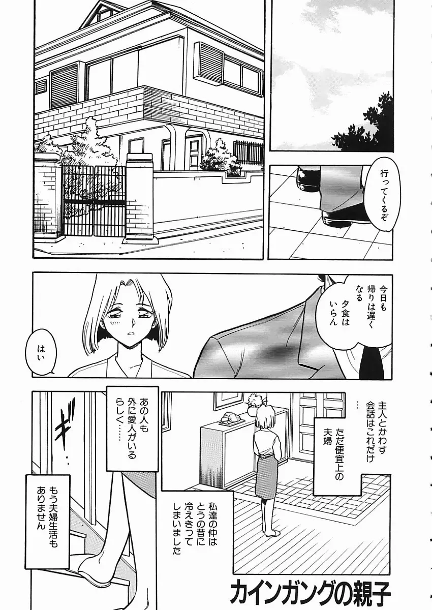 [Shinozaki Rei] D-SHOCK Fhentai - Page 42