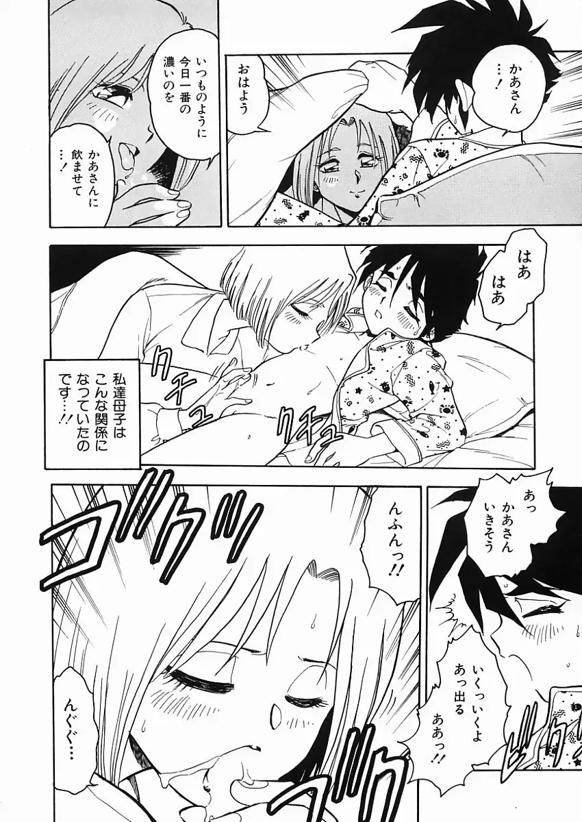 [Shinozaki Rei] D-SHOCK Fhentai - Page 45