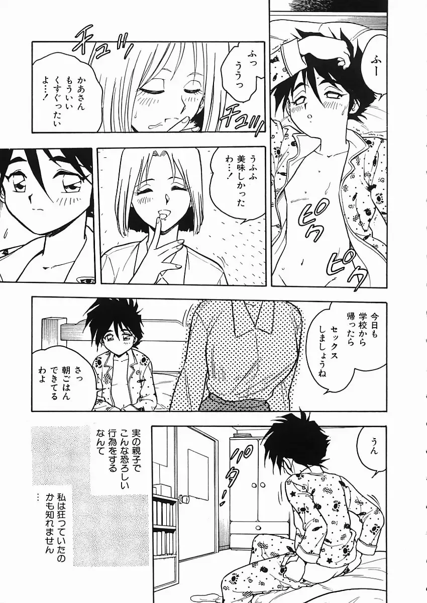 [Shinozaki Rei] D-SHOCK Fhentai - Page 46