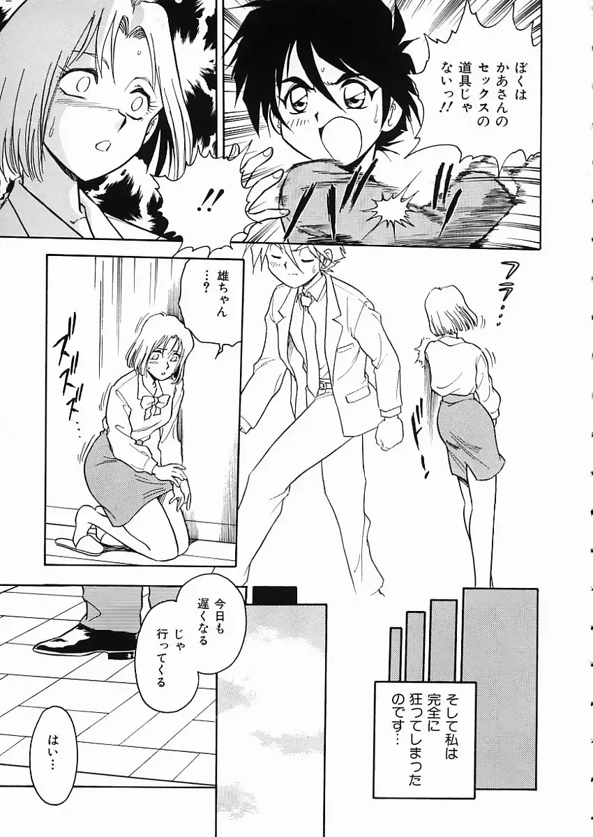 [Shinozaki Rei] D-SHOCK Fhentai - Page 56