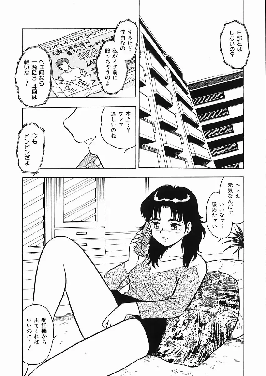 [Shinozaki Rei] D-SHOCK Fhentai - Page 59