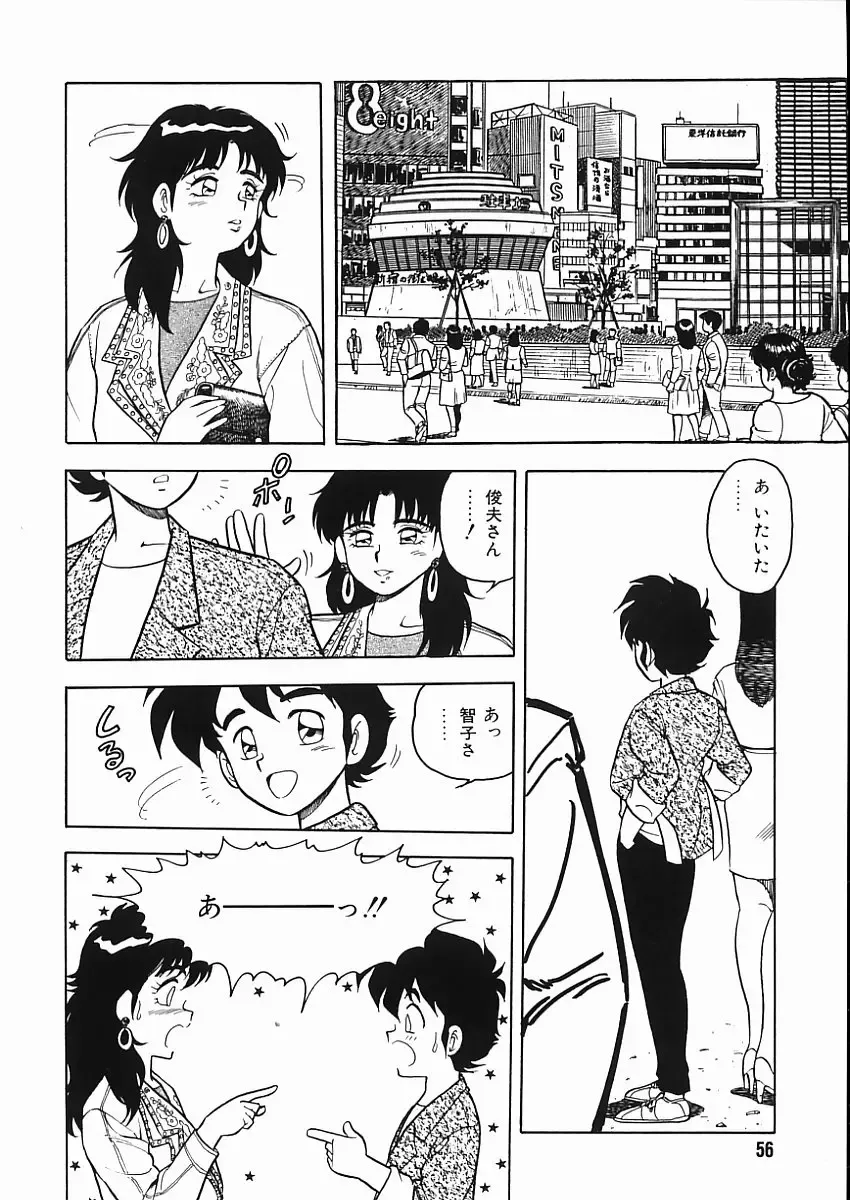 [Shinozaki Rei] D-SHOCK Fhentai - Page 61