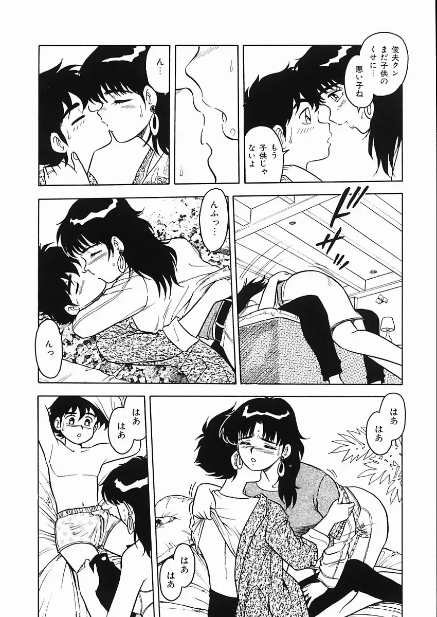 [Shinozaki Rei] D-SHOCK Fhentai - Page 65