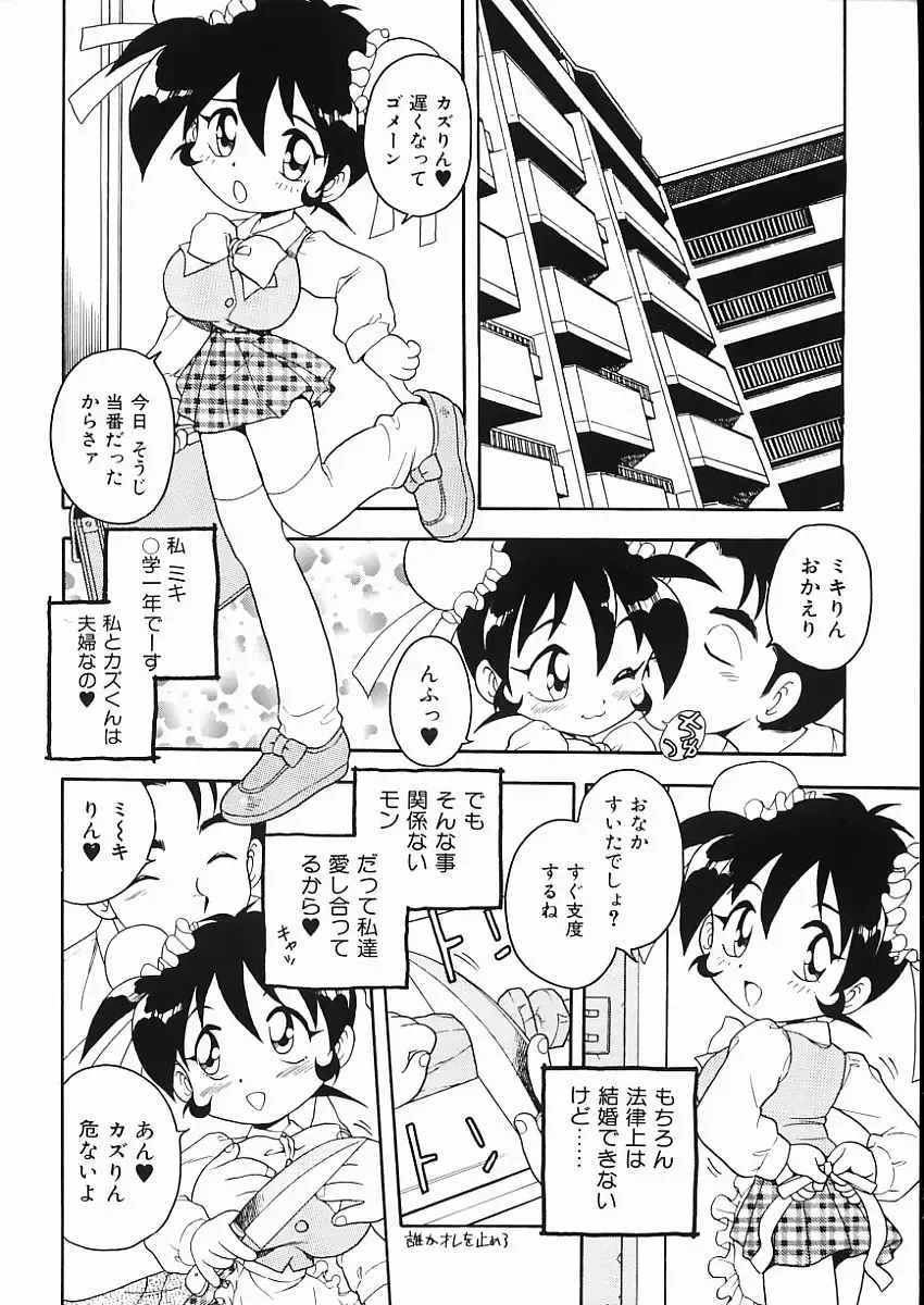 [Shinozaki Rei] D-SHOCK Fhentai - Page 75