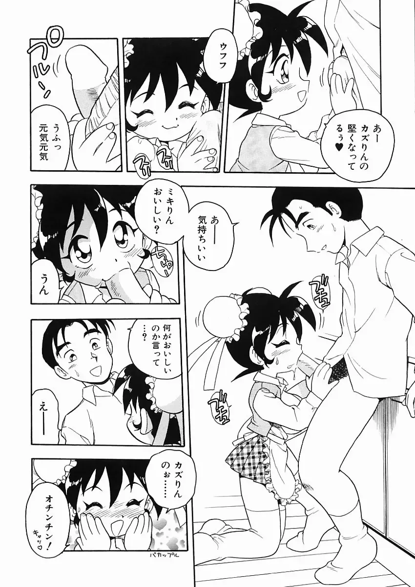 [Shinozaki Rei] D-SHOCK Fhentai - Page 77