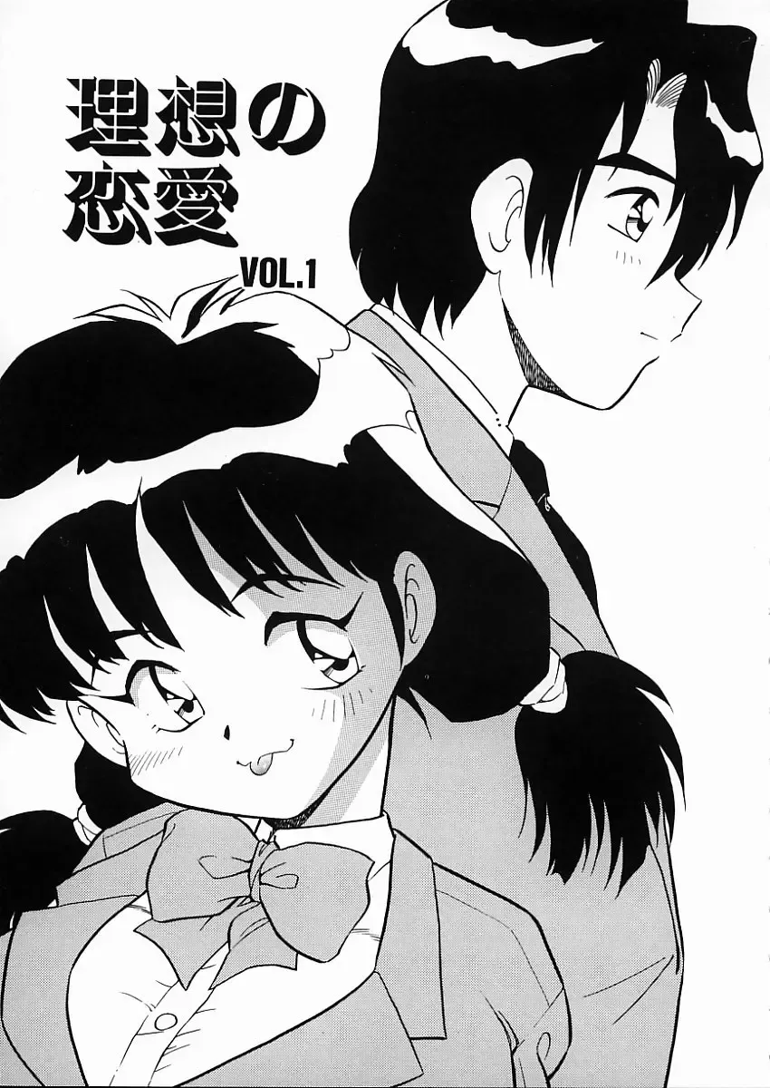 [Shinozaki Rei] D-SHOCK Fhentai - Page 90