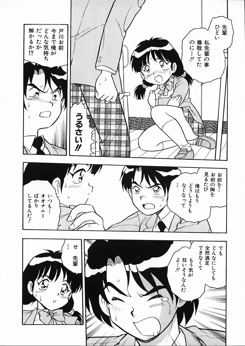 [Shinozaki Rei] D-SHOCK Fhentai - Page 95