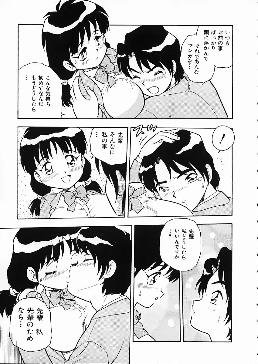 [Shinozaki Rei] D-SHOCK Fhentai - Page 96