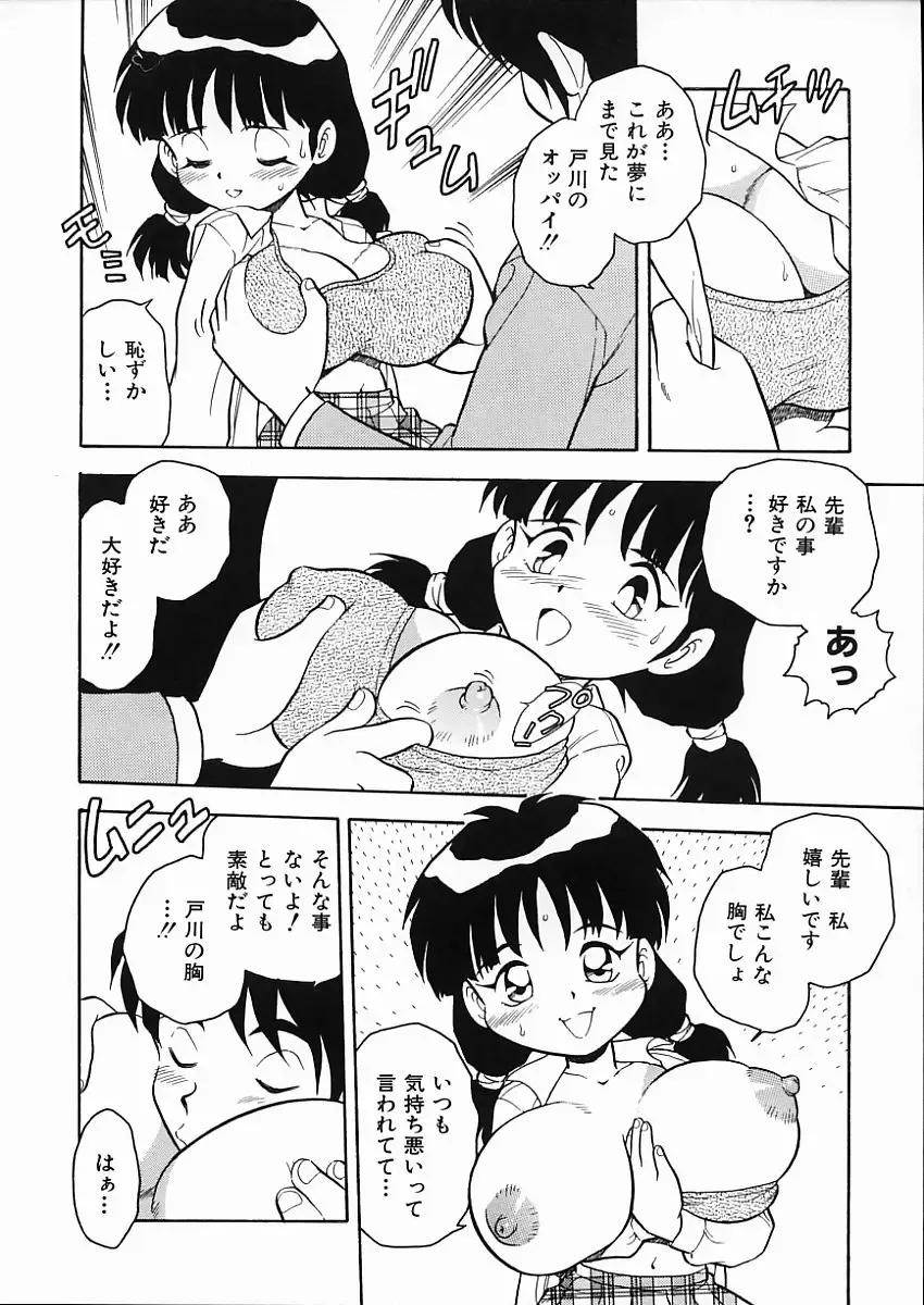 [Shinozaki Rei] D-SHOCK Fhentai - Page 97