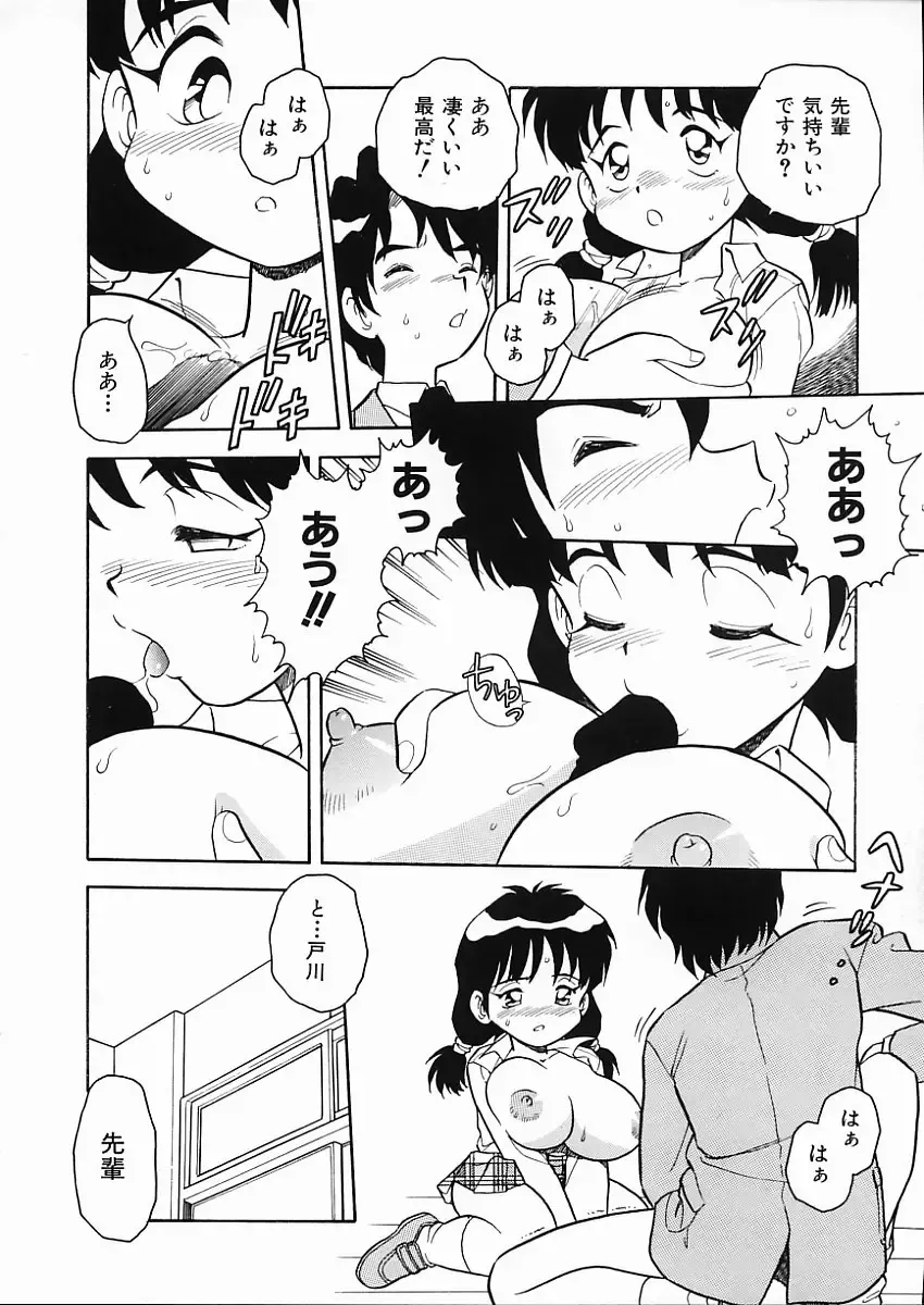 [Shinozaki Rei] D-SHOCK Fhentai - Page 99