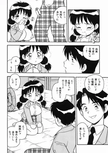 [Shinozaki Rei] D-SHOCK Fhentai - Page 109