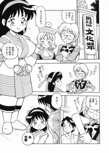 [Shinozaki Rei] D-SHOCK Fhentai - Page 130