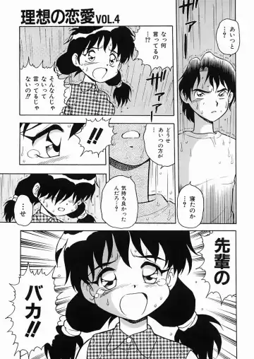 [Shinozaki Rei] D-SHOCK Fhentai - Page 142