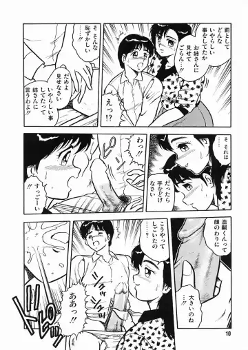 [Shinozaki Rei] D-SHOCK Fhentai - Page 15