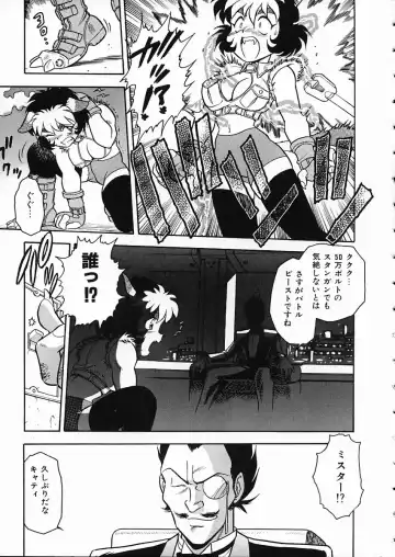 [Shinozaki Rei] D-SHOCK Fhentai - Page 158