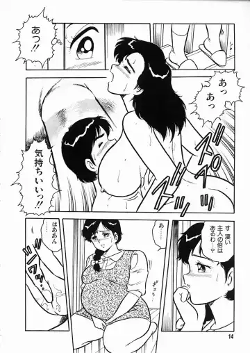 [Shinozaki Rei] D-SHOCK Fhentai - Page 19