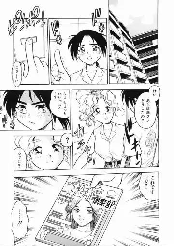 [Shinozaki Rei] D-SHOCK Fhentai - Page 32