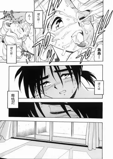 [Shinozaki Rei] D-SHOCK Fhentai - Page 40