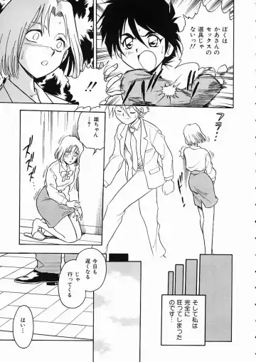 [Shinozaki Rei] D-SHOCK Fhentai - Page 56