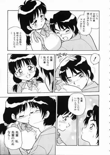 [Shinozaki Rei] D-SHOCK Fhentai - Page 96